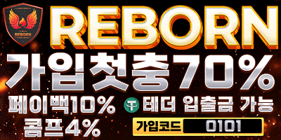 먹튀방콕 보증업체 리본